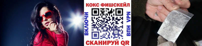 Кокаин FishScale  Соликамск 