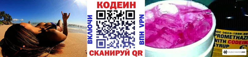 где купить наркотик Соликамск Codein напиток Lean (лин)