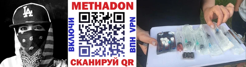купить закладку  Соликамск  МЕТАДОН methadone 