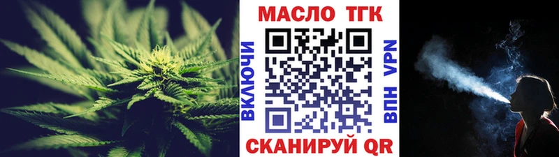 ТГК THC oil  Соликамск 