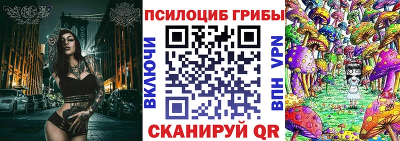 Псилоцибиновые грибы прущие грибы Соликамск