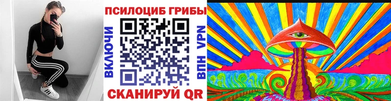 Псилоцибиновые грибы MAGIC MUSHROOMS Соликамск